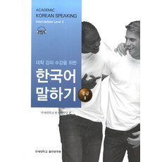 대학논어중용맹자성균관대학교