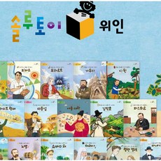 솔루토이위인