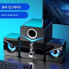 컴퓨터 스피커 유선 블루투스 데스크톱 노트북 데스크톱 오디오, 색깔2