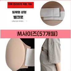 촬영 모형 복대 분장 가짜 임산부배 만삭 체험 예비엄마