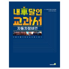 자동차디자인교과서