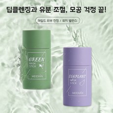 APRIL SHOP 그린티 클렌징 스틱 마스크 스틱 오일 블랙헤드 오일 컨트롤 1+1