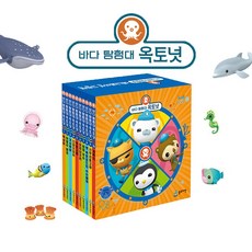 옥토넛탐험선어드벤처