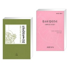 불교와합리주의