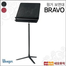 웽거보면대