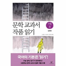 중등교과서문학작품