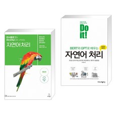 doit!bert와gpt로배우는자연어처리