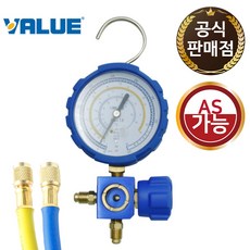 [벨류] 밸류 아날로그 싱글게이지 VMG-1-S-L 호스포함