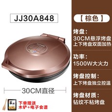 전기양면피자팬