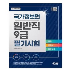 국가정보원법