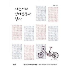 몽골여행기