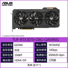 스타스제이 데스크탑 ASUS RTX3070O8G 맹금 눈표범 고급 컴퓨터 전업 게임용 테이블 기 독립 보여 카드, 8GB ASUS TUF-RTX3070-O8G