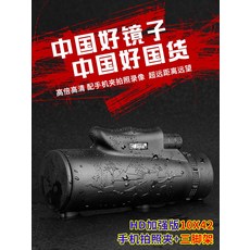스나이퍼 휴대용 전문 x60 확대경 x30 낚시 망원경-39080, 옵션02