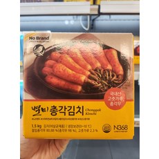 노브랜드 별미총각김치 1.5KG 아이스박스+아이스팩