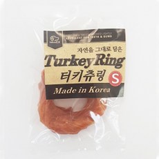 네츄럴이엑스 터키츄링S 강아지 간식, 터키, 15g, 10개 - 하루올데이터키츄