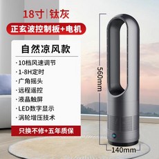 아리 가정용냉온풍기 난방기 냉방기 스탠드 사무실 무선 선풍기 냉난방 조용한 타워팬, 1개, 여름 단일 냉풍기 18인치 흑색