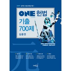 김중연헌법