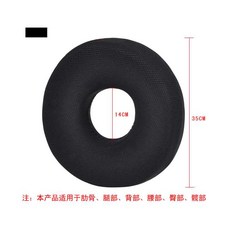 꼬리뼈방석 보조스펀지 원형 시트 치질 수술후 노인 욕창방지 쿠션 꼬리뼈 중공 성인, C03-5x14x35