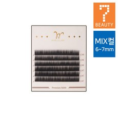 세븐뷰티 월드래쉬 세이블 속눈썹 MIX 컬(6~7mm) 언더래쉬용 속눈썹연장모, 1개, C컬x두께0.15mm(25072)