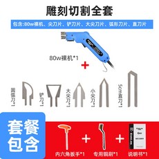 폼보드 스티로폼 열선 컷팅기 우드락 열선칼 프리커터 단열재 폼커터 열칼 나이프형 휴대용 절단, 단도풀세트