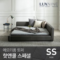 럭스나인슈퍼싱글