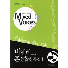 합창악보