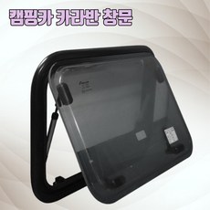 카라반 캠핑카 창문 500x350 사이드 푸쉬 윈도우 DIY 차박 플루캠프, 1개