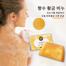 향수 황금 비누 천연 비누 진드기퇴치 각질제거 비누 클렌징 바디 샤워 수제비누 수분 공급 보습 매끄러운 피부, 향수 황금 비누 80g, 2개, 80g