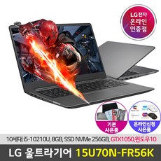 LG울트라기어 15U70N-FR56K 게이밍노트북 엘지 윈도우10홈, 8GB, 기본SSD256GB+추가SSD1TB, 포함