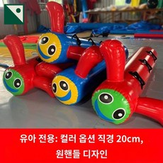 단합 행사 에어봉릴레이 체육 대형 운동회 워크샵, 애벌레 10인승 두꺼워짐
