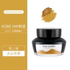 고베잉크