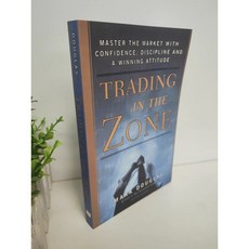 Trading in the Zone 영어 discipline과 필승의 태도 시장 장악