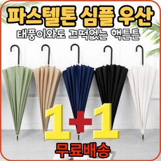 아기돔우산