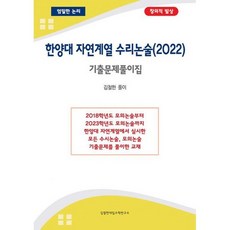 2022수리논술