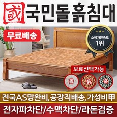 흙표흙침대더블