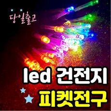 led피켓만들기