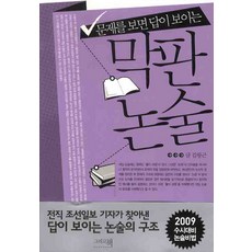 무극사논술원고지