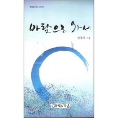 이한우화백