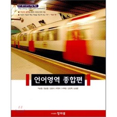 언어영역캐노피
