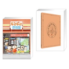 임금님귀는당나귀귀