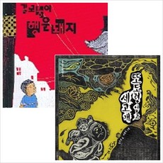 길모퉁이행운돼지