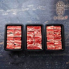 [기타][명절이후배송][냉동]호주산송아지갈비(찜용) 2.4kg(소갈비찜 800g3팩), [기타][명절이후배송][냉동]호주산송아지갈비(찜용) 2
