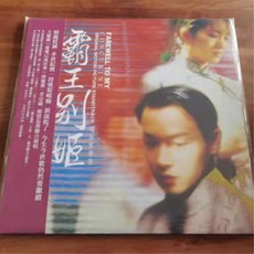 패왕별희lp