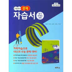 미시경제문제집