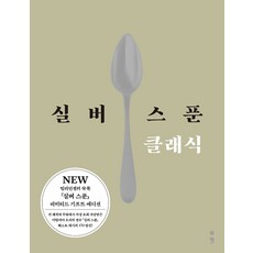 째미스푼