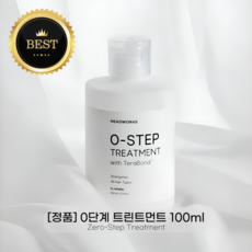 [당일출고] [MD/Pick] 0단계 트린트먼트, 1개, 100ml