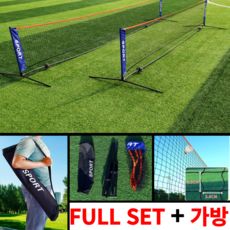 족구네트 지지대 6M 배드민턴네트 세트 3M 지주대 휴대용 지주봉