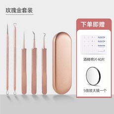 극세사쪽집게
