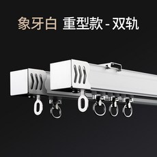 저소음이중레일