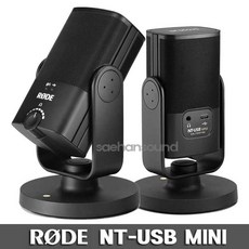 로드 NTUSB Mini 컴팩트 USB 마이크, NT-USB MINI